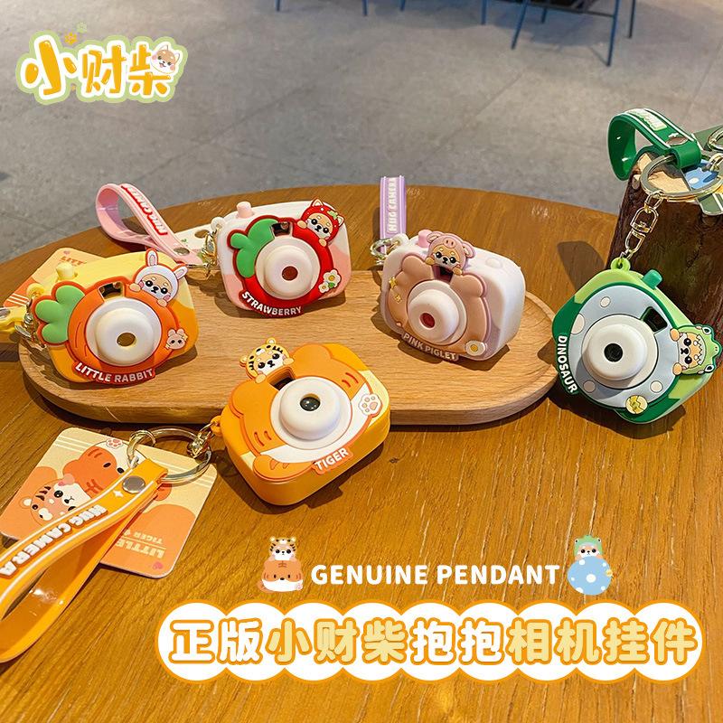 Xiao Cai Chai Luminous Projection Camera Keychain Female Cute Creative Shiba Inu Bag Key Chain Pendant Gift