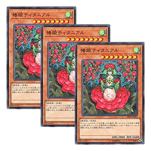 [Set of 3] Yu-Gi-Oh! Japanese Version DBSS-JP041 Titannial, Princess of Camellias (Normal)