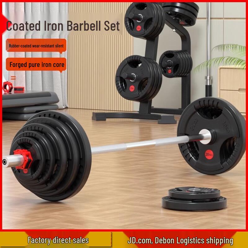 Aichen 30KG Weightlifting Barbell Set