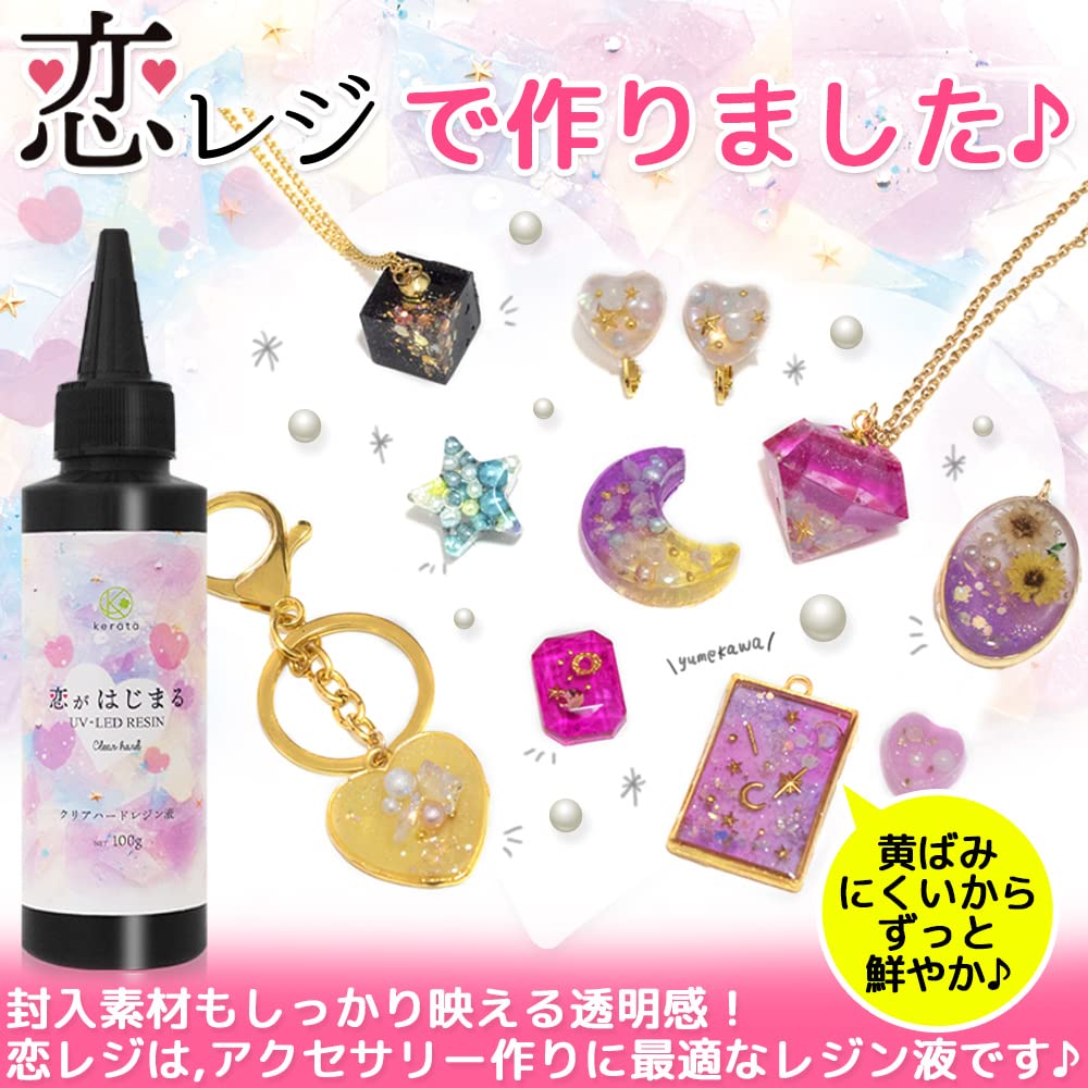 Keratta Resin Love Hard Liquid, Begins, Type, UV-LED, Transparent, Clear, Koi-Regi (200g)