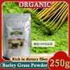 250g Barley Grass Powder Finest Premium Grade Ceremonial Barley Grass Powder