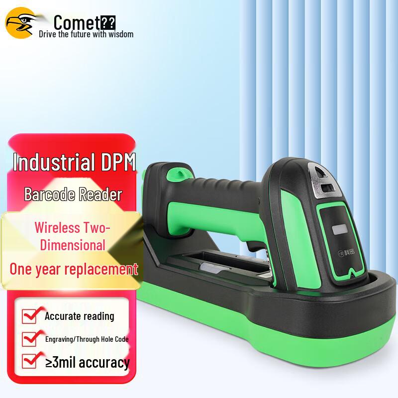 Comy WE50D Industrial Wireless Bluetooth Barcode Scanner