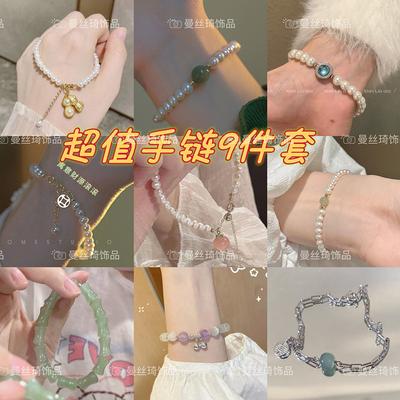 9 French Imitation Pearl Aquamarine Bracelets Hepburn Style Women Ins Niche Design Temperament High-end Birthday