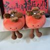 Cute Plush Persimmon Doll Keychain Realistic Fruit Pendant Cartoon Legged Toy Bag Charm Accessory