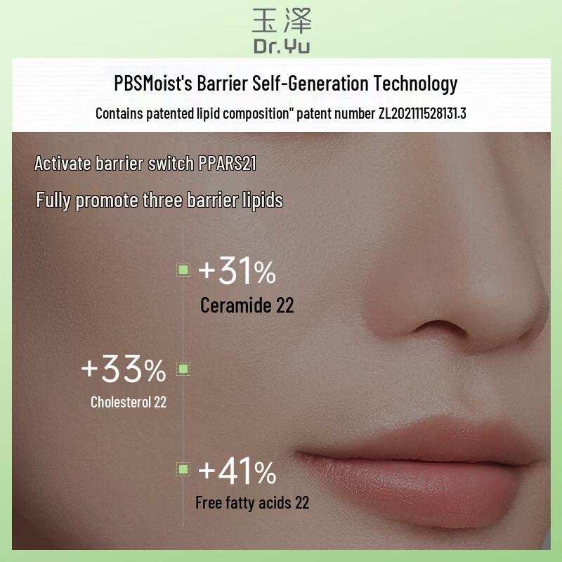 Dr.Yu Skin Barrier Repair Moisturizing Cream 50g