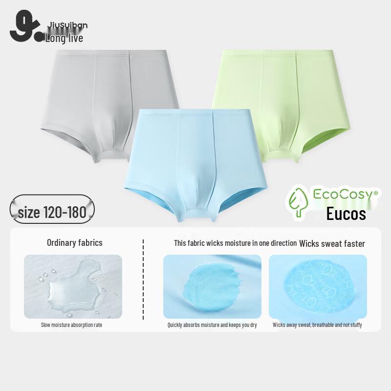 Boys' Moisture-Wicking 5A Antibacterial Boxer Briefs
