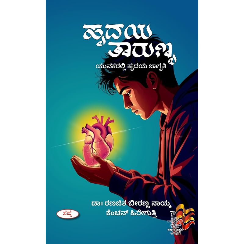 Hrudaya Taarunya:Yuvakarali Hrudaya Jagruti