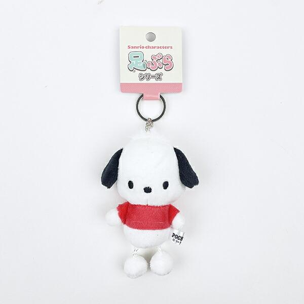Sanrio Pochacco Dangling Plush Keychain