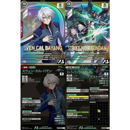 Arsenal Base) LX02-096 Sven Cal Bayan LX02-038 Strike Noir Gundam (Pilot & Mobile Suit 2-Piece Set) Stargazer