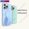 Liquid Soft Silicone invisible Folding Stand Holder Phone Case For Apple iPhone 17Air16 15 14  13 12 11 Pro Max Shockproof Cover