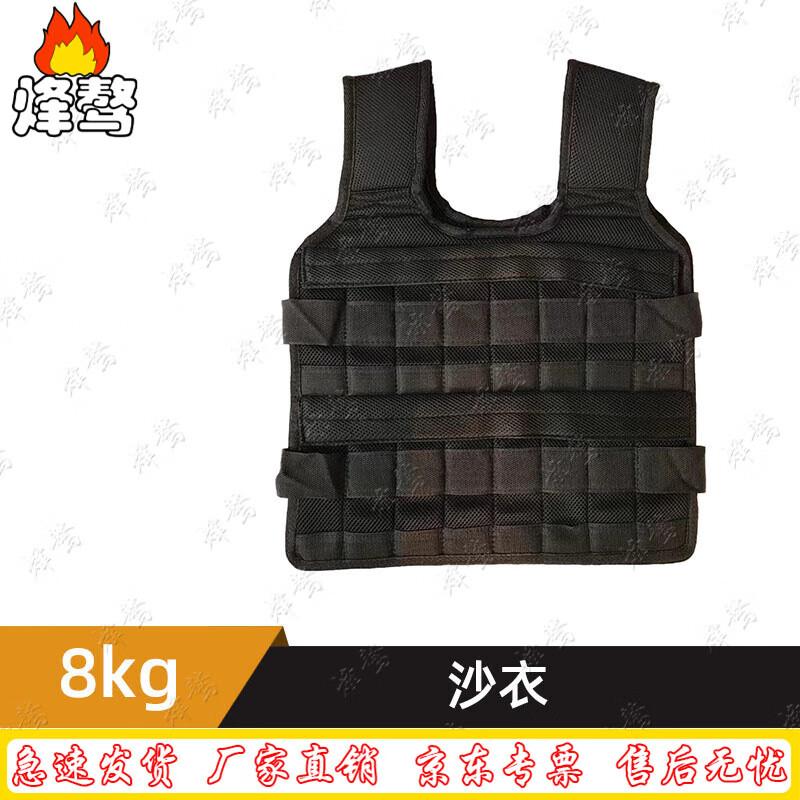 Fengaotao 8kg Invisible Weighted Vest
