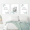 Caligrafie islamică Bismillah, flori verzi, pictură pe pânză, poster musulman, Maroc, imprimare de perete, imagine pentru camera de zi, decor acasă