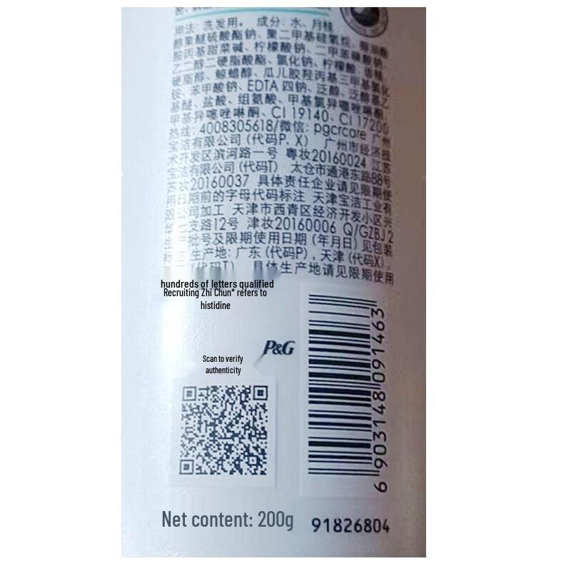 Pantene Silky Smooth Shampoo with V-Essence 200ml