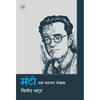 Manto : Ek Badnam Lekhak Life and works of Saadat Hasan Manto, 19121955,