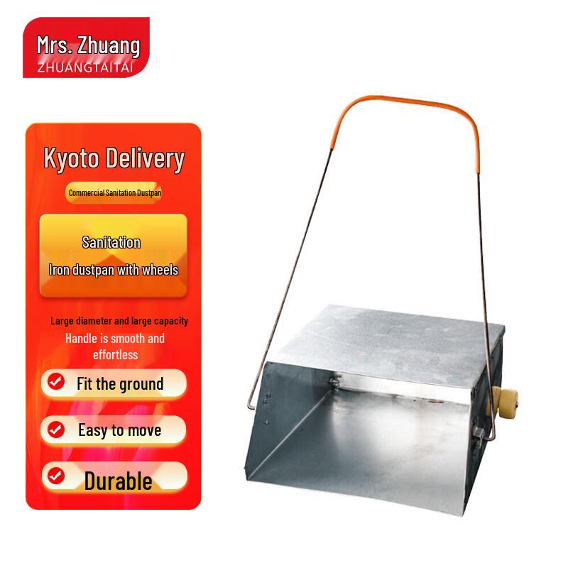Zhuang Taitai Heavy-Duty Wheeled Dustpan