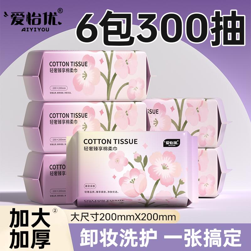 Disposable Face Towel, Thickened and Enlarged, Soft Towel, Extraction Style Beauty Salon, Suitable for Sensitive Skin, Can Be Used As a Face Towel