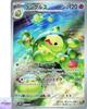 Reuniclus AR 075/071 Wild Force sv5K Pokemon Card Game Japanese NM