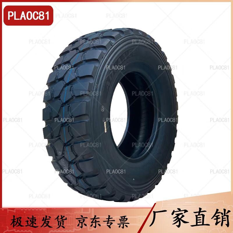 PLAOC81 400m Obstacle Course Strength Training Tire