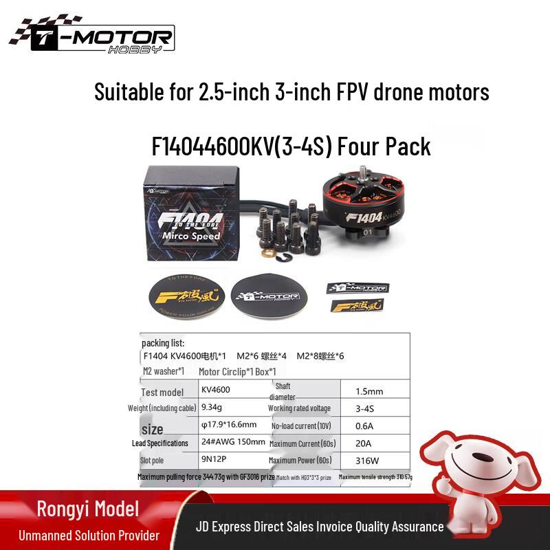 T-MOTOR HOBBY FPV Drone Brushless Motors (F1404 & P1604 Series)