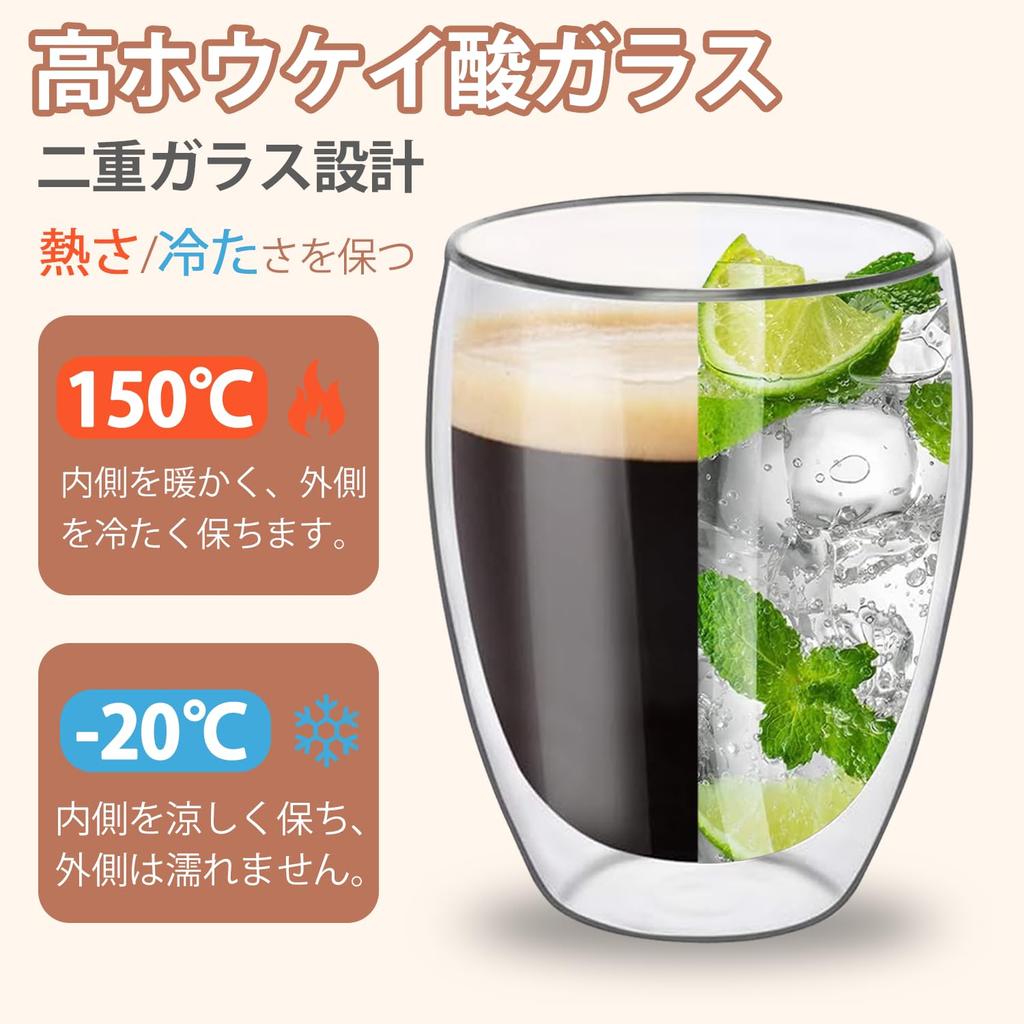 Double-Walled Glasses [350ml, Set of 2] Heat-Resistant Glass Tumblers, Condensation-Free, Double-Walled, Insulated, Transparent, Microwave, Dishwasher