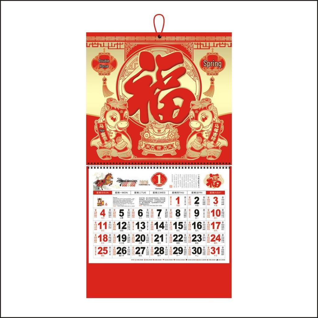 Jinquanda 2026 Year of the Horse Fu Character Desk Calendar - Special Edition, International Monthly Wall Calendar for Advertising
