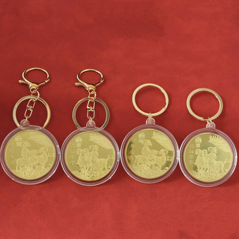 2027 Year Of The Sheep Lucky Charm Solid Commemorative Coin Keychain Pendant Wealth Attracting Medal