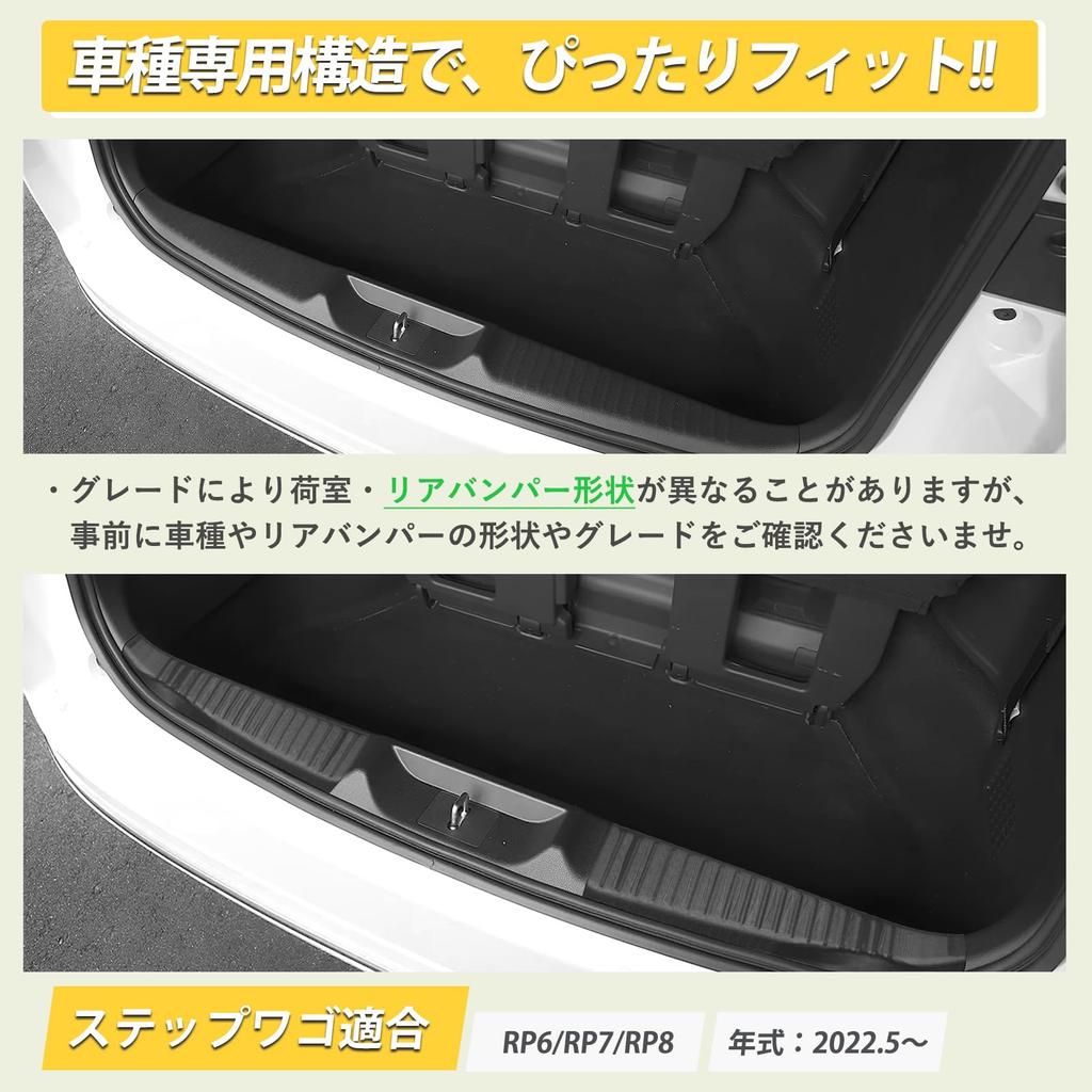 Hasiro Stepwagon Compatible Rear Bumper Protector Rp6 Rp7 Rp8 Scuff Plate Step Guard Stainless Steel Dirt Prevention Scratch Prevention Trunk Custom