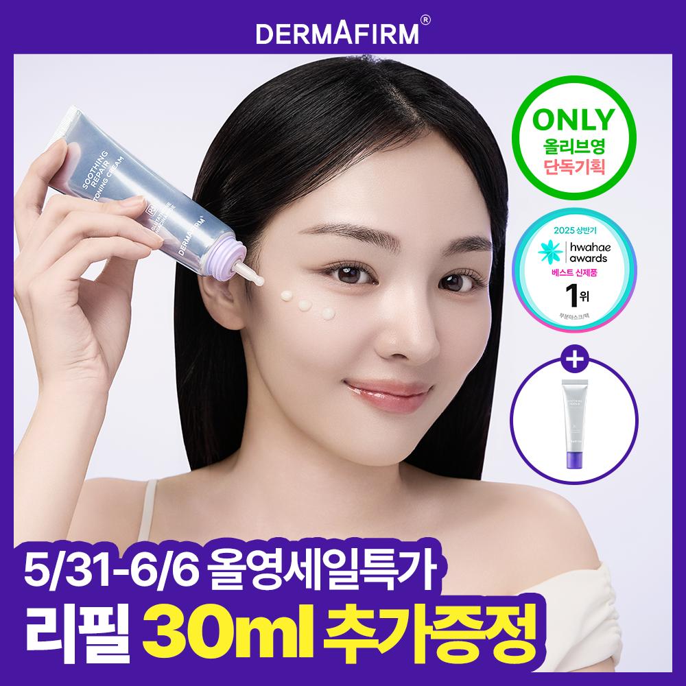 Dr Jart+ Dermaperm Soothing Repair Toning Cream R4 50ml (+30ml)