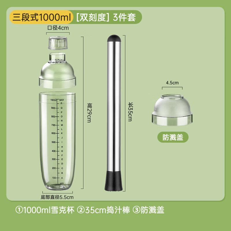 ZISIZ Lemon Tea Shaker Set