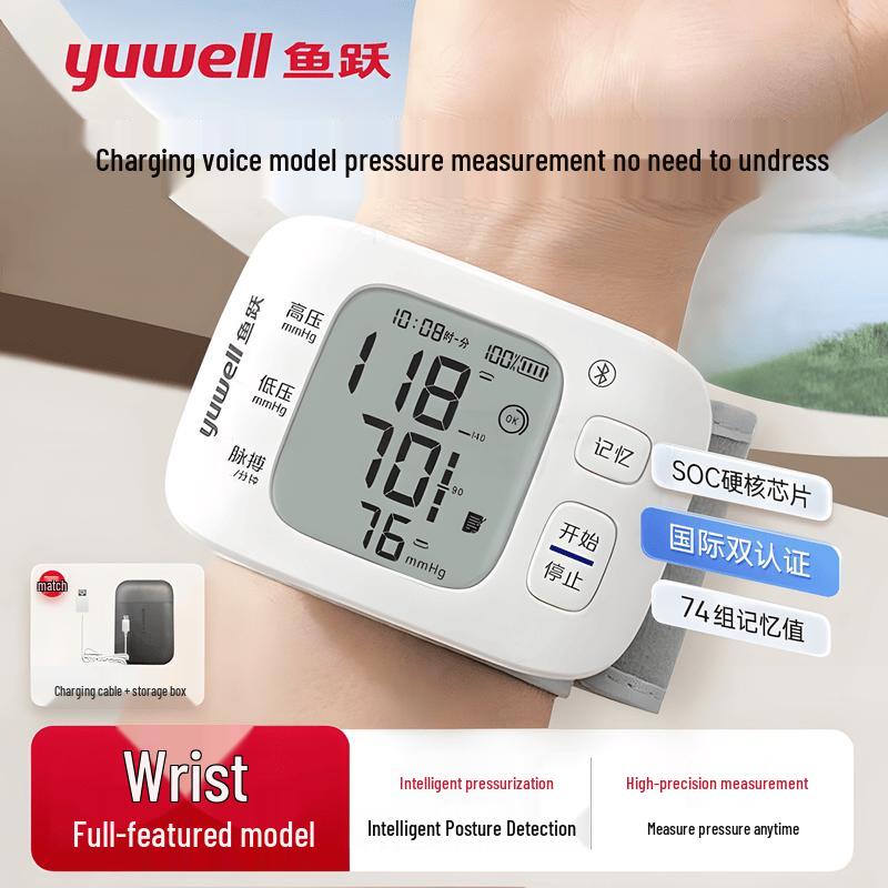 Yuwell YE8800AR Voice Wrist Blood Pressure Monitor