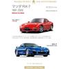 Mazda RX-7 FD Profile 1991-2002 Historic Car Book with Specifications and History