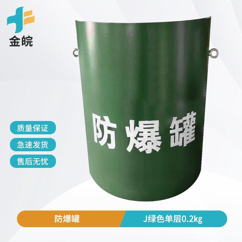 Jinwan Explosion-Proof Bomb Disposal Can