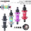 HASSNS BMX Dirt Jump Bike Rear Hub 135x10mm 6-Pawl 120-Click Engagement Single Speed Black Purple Red Multi Color