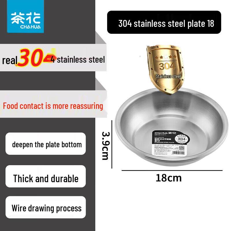 Chahua Stainless Steel Deep Round Dinner Plate
