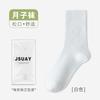 Socks women's autumn medium tube socks solid color stacking socks anti-pilling confinement socks casual cotton socks boneless socks stockings
