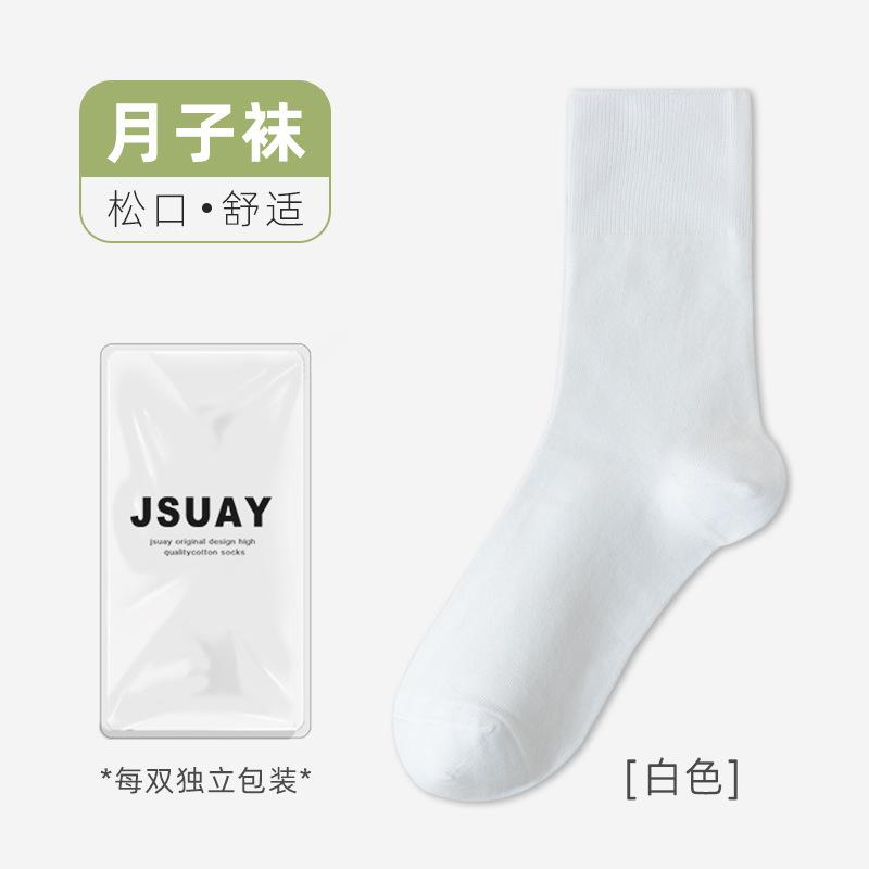 Socks women's autumn medium tube socks solid color stacking socks anti-pilling confinement socks casual cotton socks boneless socks stockings