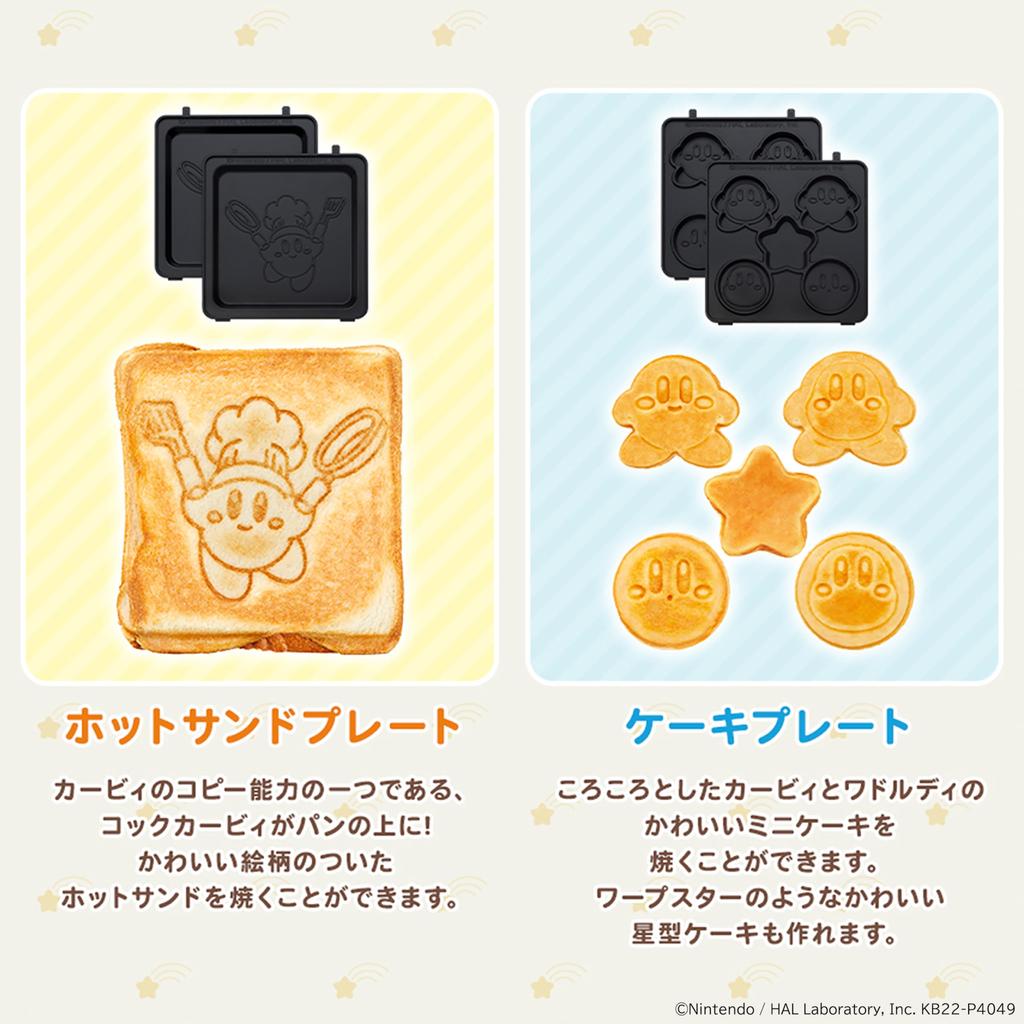 Golden Chara Multi-Sand Maker Kirby of the Stars 2-in-1 ``Kirby of the Stars'' Hot Sandwiches and Mini Cakes Can Be Baked KM-CM75-KB