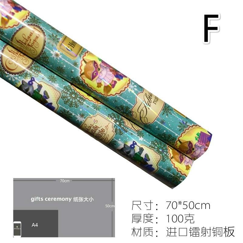 

1 шт. Рождественская подарочная упаковочная бумага лазерная радужная пленка бумага Европа и Америка утолщенная милая подарочная бумага на день рождения F