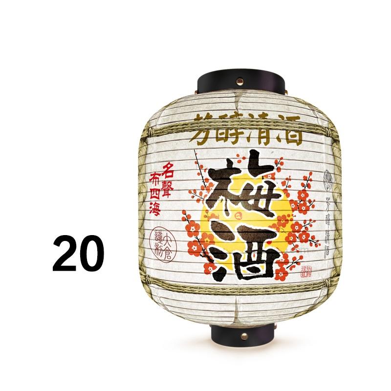 Japanese Liquor Barrel Lantern Sushi Restaurant Izakaya Bar Pub Coffee Wine Decor Ornaments Japanese Style Hanging Lanterns