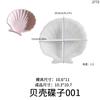 Seashell Starfish Shaped Silicone Mould Multipurpose Craft Mold for Candle Plaster Resin Ornament Making