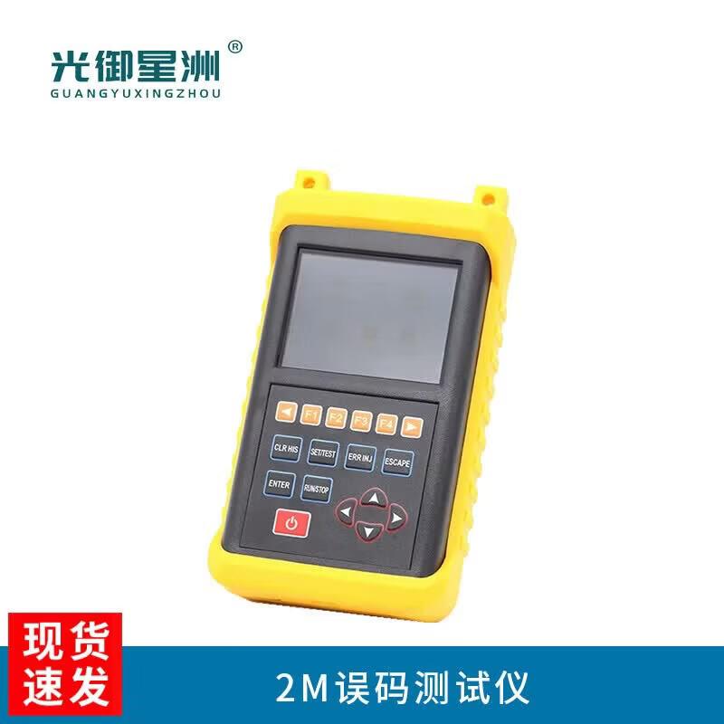 Guangyu Xingzhou 2M E1 Data Transmission Bit Error Rate Tester