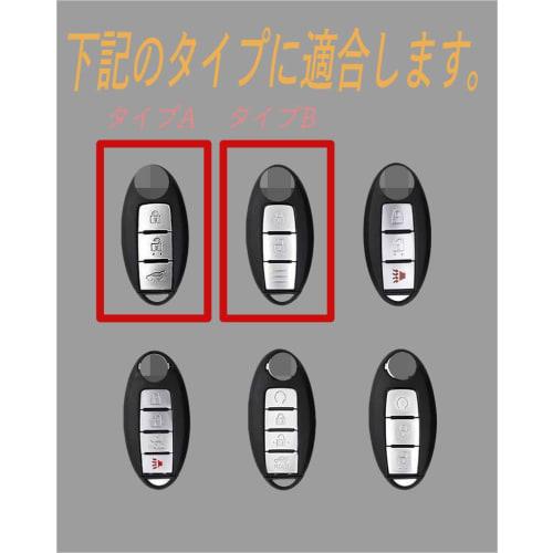 BallWood PJ Nissan Smart Key Case Key Cover No Screws Easy to Install Stylish Remote Control Cover Suitable for Nissan Serena March Note Cube Elgrand