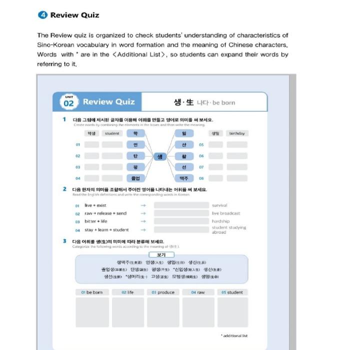50 Sino 2000 Korean Vocabulary Builder, Chińskie znaki dla obcokrajowców