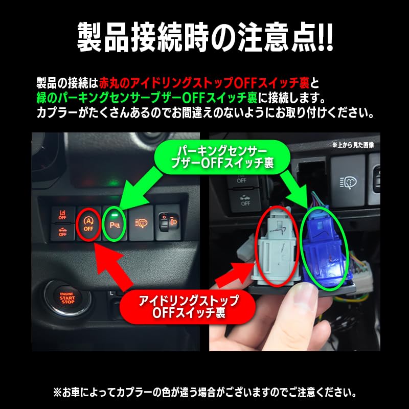 Enlarge Trading Jimny Nomad Idling Stop Canceller Co., Ltd.