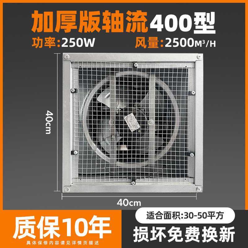 Industrial Negative Pressure Fan, Powerful High-Power Exhaust Fan, Exhaust Fan for Factories and Farms, Large Suction Ventilation Exhaust Fan