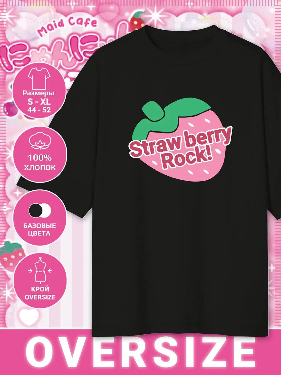 Oversized printed T-shirt - Straw berry Rock! 2XL