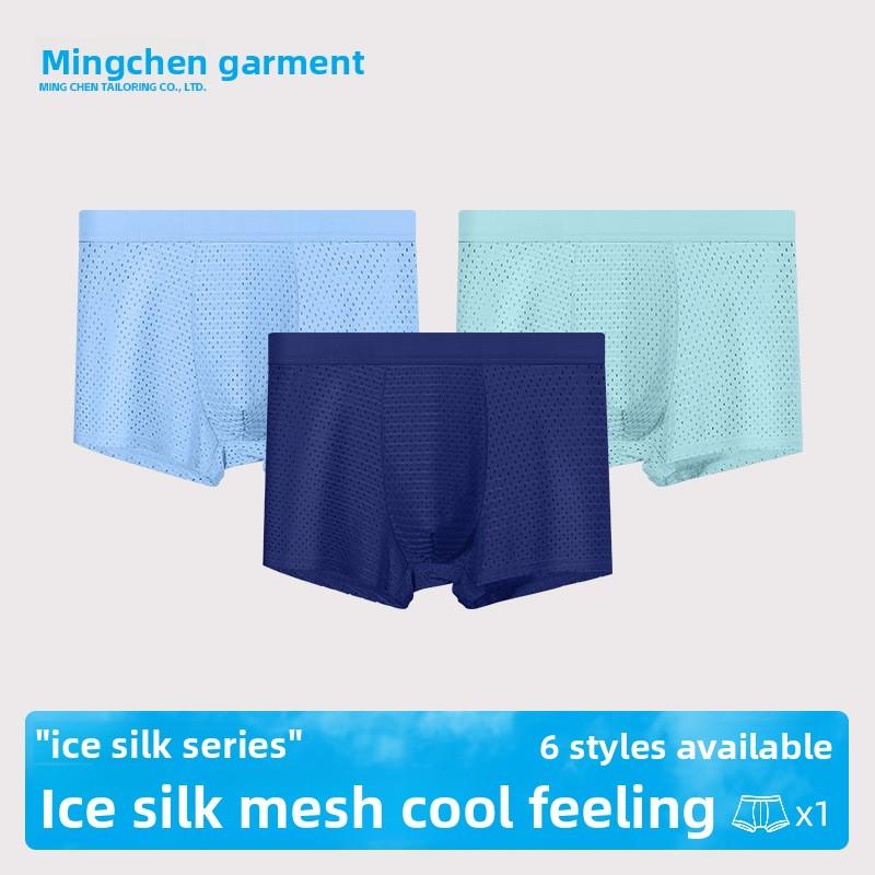 Men's Spring and Summer New Net Hole Ice Silk Breathable Graphene Antibacterial Boxer Briefs