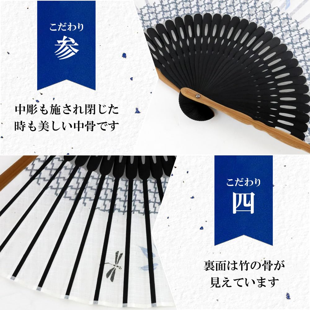 Fan Fan Set mit Cool Wind Fine Dragonfly [Osaka Choseido] Fan, Herren, Modisch, Business, Tasche, Halter, Taschentuch, Muster, (Ayu Weiß)