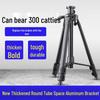 Universal Retractable Tripod with Thickened Support for Infrared Laser Leveling Instrument
