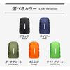 Buckle Prevents Backpack Backpack Rain Backpack of Highly Durable 210T Tape X Storage Bag M [FelizTAIL] [Cross Slipping] Cover, Waterproof, Cover,